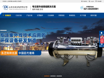 紫外线,紫外线消毒灯,紫外线消毒器,紫外线杀菌器