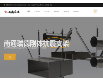 抗震支架生产厂家[批发/安装/设计]