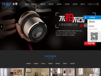 厦门市太奇摄影设计有限公司