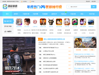 好玩的手机游戏