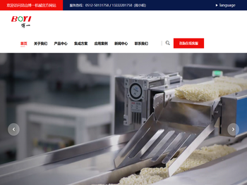 昆山博一机械制造有限公司