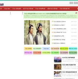 天龙八部发布网