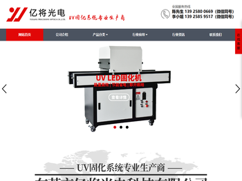 uvled固化机,uv固化炉,uv固化机,uv设备,工业烤箱
