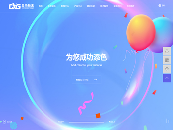 扬州晨功粉末涂装工程有限公司