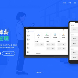 易格计件工资管理系统