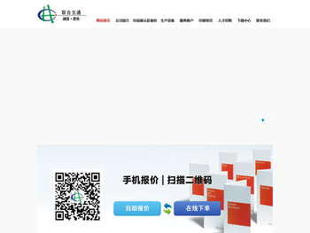 北京联合互通彩色印刷有限公司