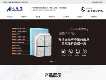 福建仿石漆招商厂家