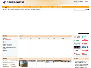 深圳市三商旭东科技有限公司