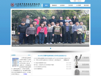 江苏赛华建设监理有限公司