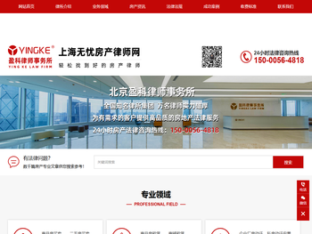 上海无忧房产法律服务网