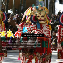 加央益西西藏面具传承中心