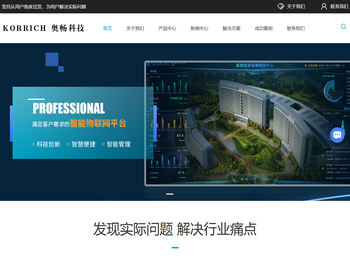 BIM物联网运维平台