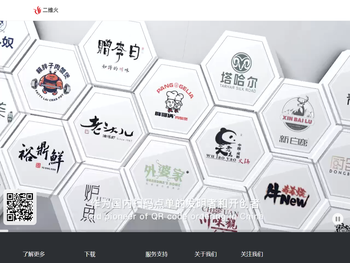 二维火手机收银,收银管理软件,餐饮收银系统,收银一体机