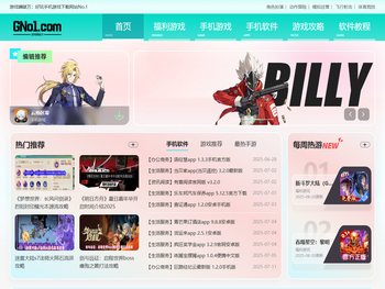 最新手机游戏下载