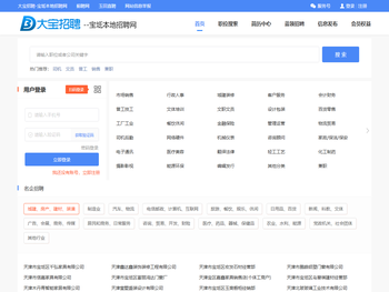 大宝招聘网