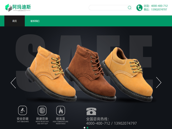 天津阿玛迪斯服装服饰有限公司