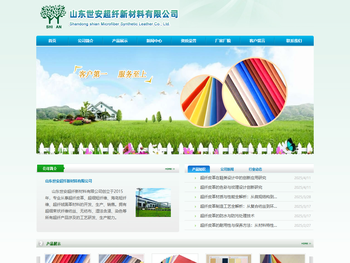 超纤皮革,超细短纤维,海岛短纤维