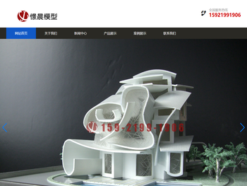 上海憬晨模型展览有限公司