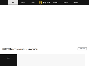 艺居木作，全屋定制，整木家居,中国整体家具领军品牌,咨询原态板衣柜价格,全屋定制价格,定制家具,专业定制家具
