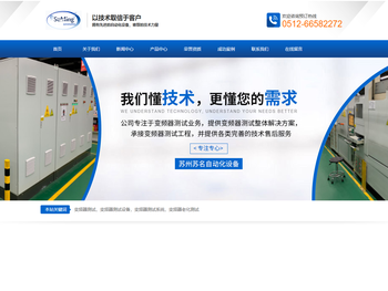 变频器测试设备