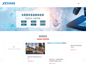 上海续途检测技术有限公司