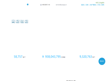 【友付】私域电商运营平台：网店微店，活动票务，课程培训，社群管理，众筹拍卖，国际收款