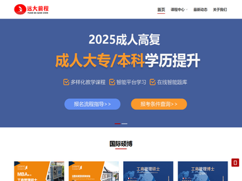 无锡远大前程教育培训中心