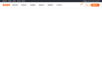 龙名网