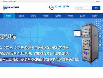 青岛智迈电子科技有限公司