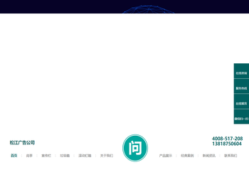 松江广告公司,上海广告制作公司,户外广告设计