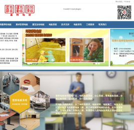 幼儿园地板,防滑地板