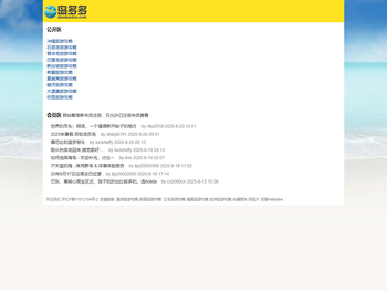 岛多多海岛旅游网