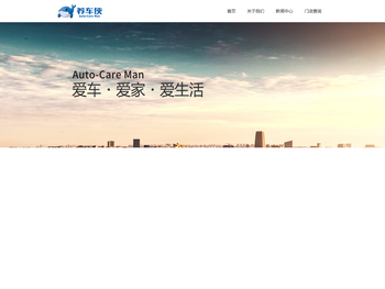 养车侠官方网站