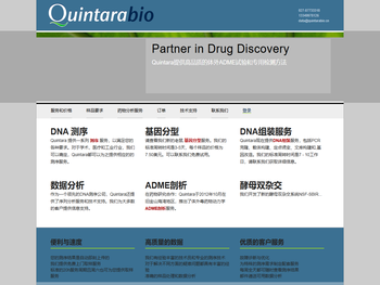 昆泰锐生物技术有限责任公司