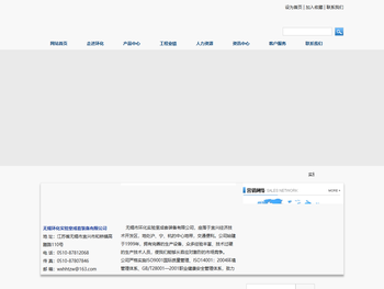 无锡市环化实验室成套装备有限公司