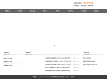东莞丰源锂能电池设备有限公司