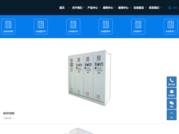 大连电控（设备）