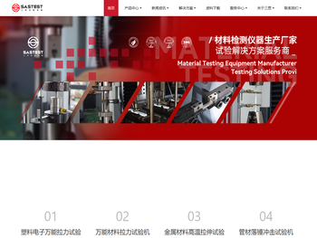 电子万能材料拉力试验机