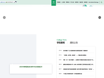 城市交通与物流