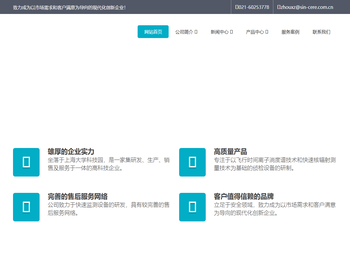 上海新禾嘉楷科技有限公司