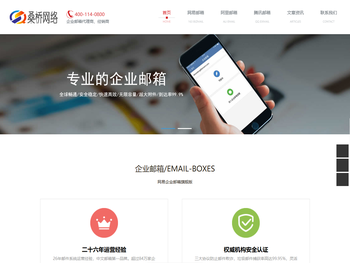 企业邮箱代理商