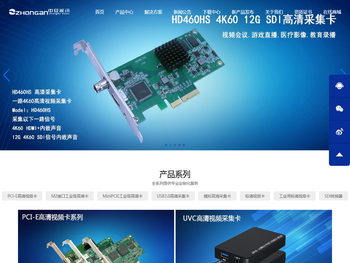 深圳中安视讯科技发展有限公司