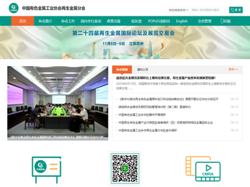 中国再生金属网――中国有色金属工业协会再生金属分会