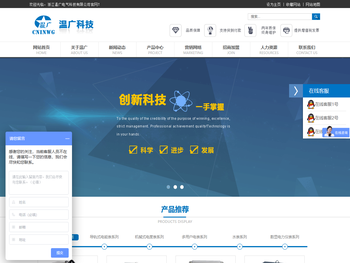 浙江温广电气科技有限公司