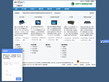 工业平板电脑厂商