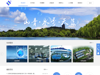 浙江环耀环境建设有限公司