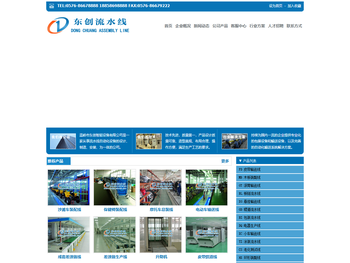 流水线,生产线,输送线