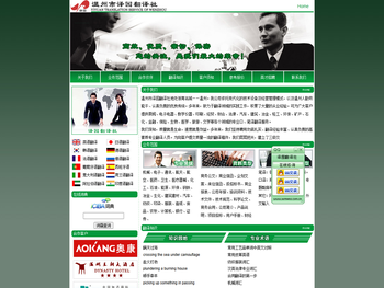 温州市译园翻译社