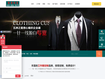 企业工作服定制