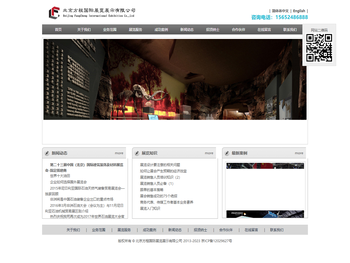 北京方程国际展览展示有限公司专业展览设计